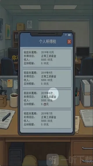离职模拟器2026下载 离职模拟器2026下载