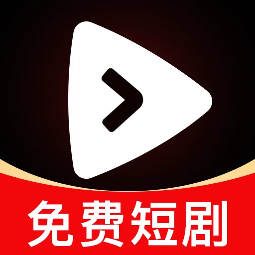 抖一免费短剧