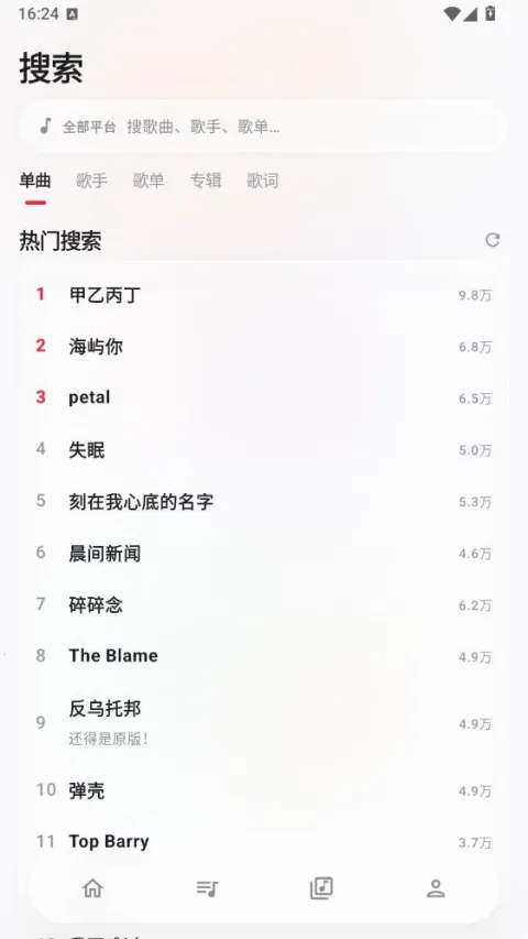 瓜子音乐
