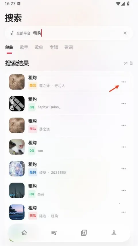 瓜子音乐