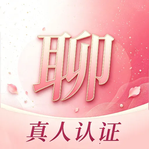 星伴聊2026下载