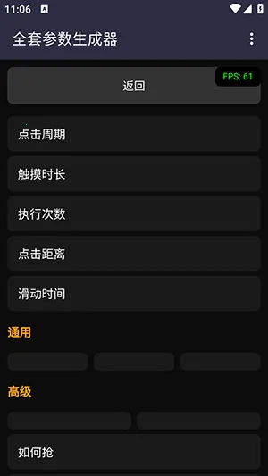 全套参数生成器2026下载安装 全套参数生成器2026下载安装