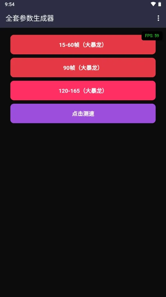 全套参数生成器2026下载安装 全套参数生成器2026下载安装