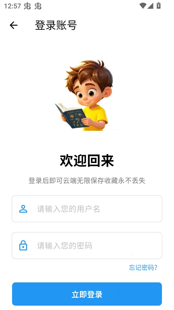 漫星海最新手机版