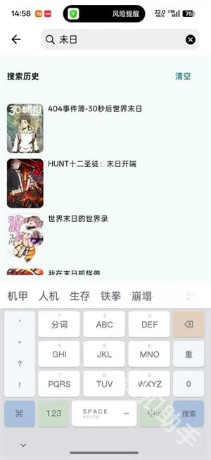 漫星海最新手机版