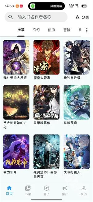 漫星海最新手机版