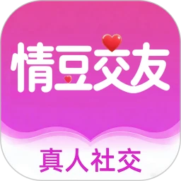 情豆交友2026官方正版