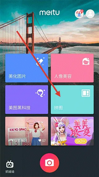 mtxx修图2026官方正版 mtxx修图2026官方正版