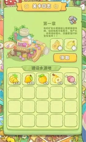 菌软软的装修手账2026官方最新版本 菌软软的装修手账2026官方最新版本
