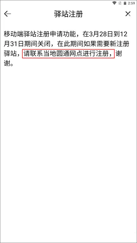 妈妈驿站快递查询软件