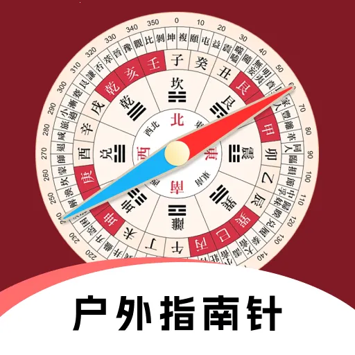 罗盘高精指南针2026下载安装