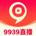 9939直播2026官方最新版本