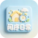 �����ճ�v1.0.0 �ֻ���