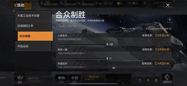 无尽的拉格朗日星际猎人2026下载
