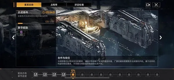 无尽的拉格朗日星际猎人2026下载