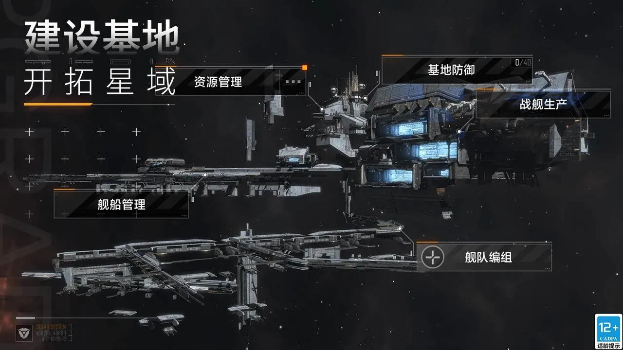 无尽的拉格朗日星际猎人2026下载