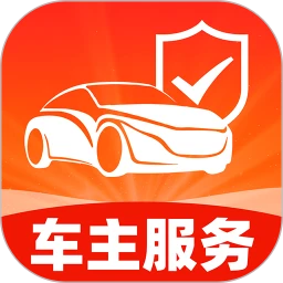 华安车主服务2026最新版本