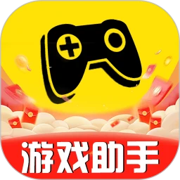 趣游戏共享助手2026下载