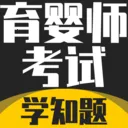 育婴师考试学知题