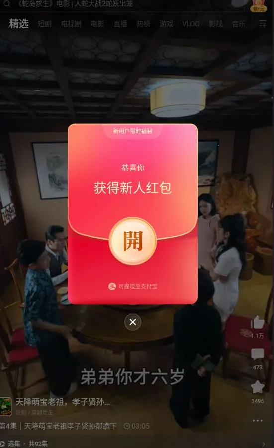 西瓜视频tv电视版2026下载