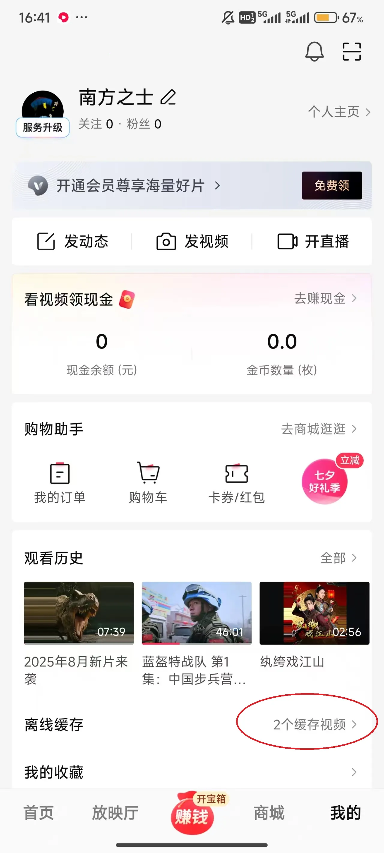西瓜视频tv电视版2026下载 西瓜视频tv电视版2026下载