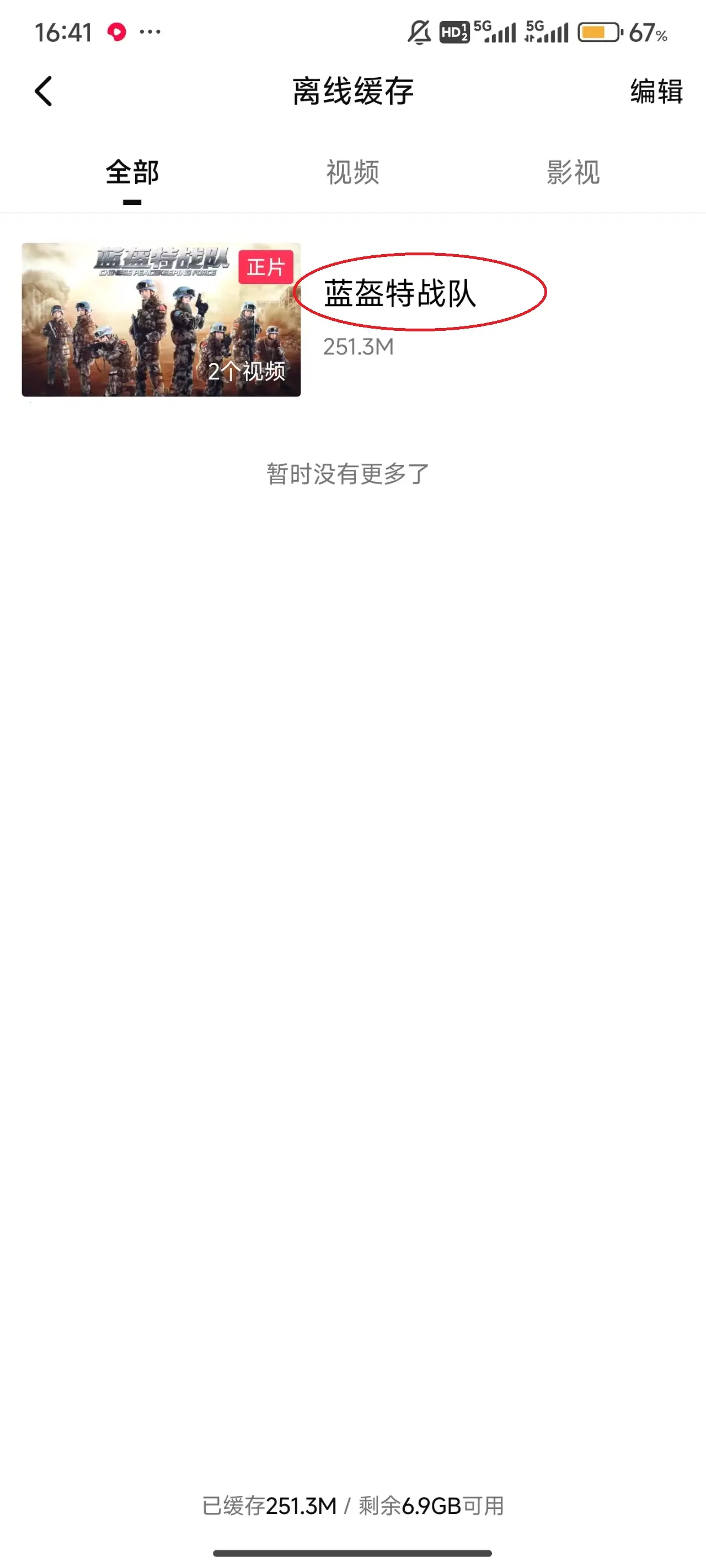 西瓜视频tv电视版2026下载