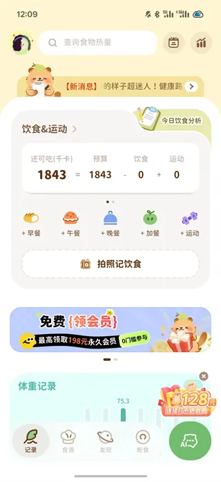 轻卡日常闹钟安卓版手机版