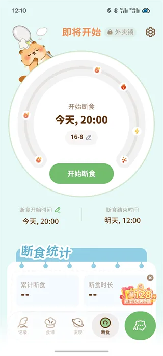 轻卡日常闹钟安卓版手机版 轻卡日常闹钟安卓版手机版