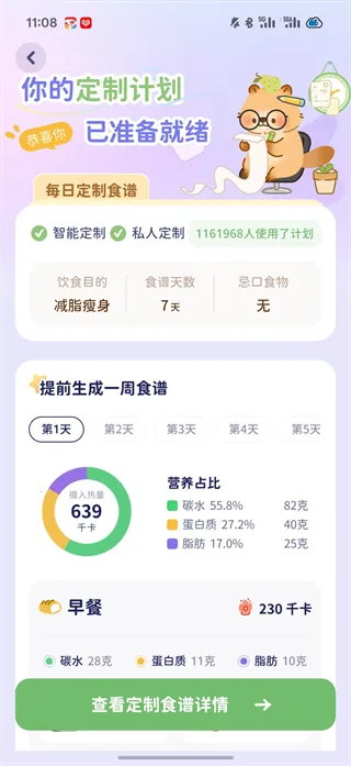 轻卡日常闹钟安卓版手机版