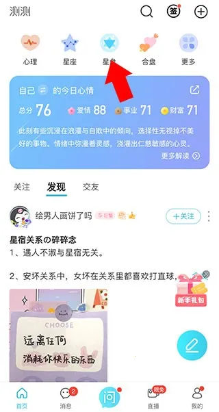 测测八字排盘最新手机版 测测八字排盘最新手机版