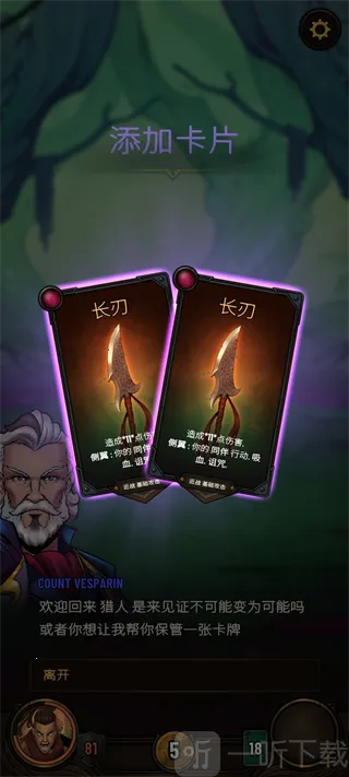 破晓者Dawncaster