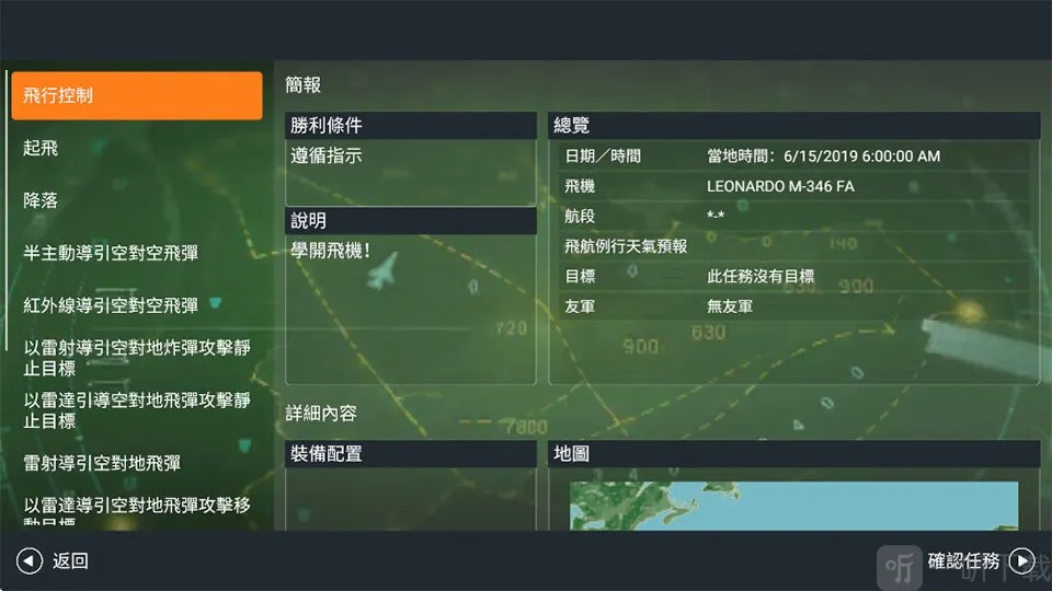 真实空战模拟器RCS2026官方正版 真实空战模拟器RCS2026官方正版