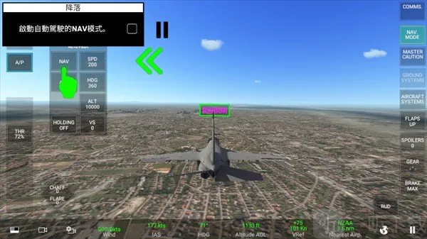 真实空战模拟器RCS2026官方正版
