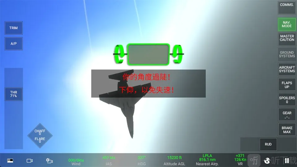 真实空战模拟器RCS2026官方正版
