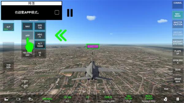 真实空战模拟器RCS2026官方正版