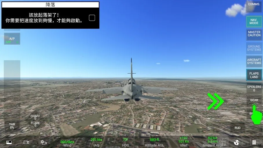 真实空战模拟器RCS2026官方正版 真实空战模拟器RCS2026官方正版