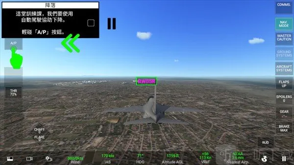 真实空战模拟器RCS2026官方正版 真实空战模拟器RCS2026官方正版