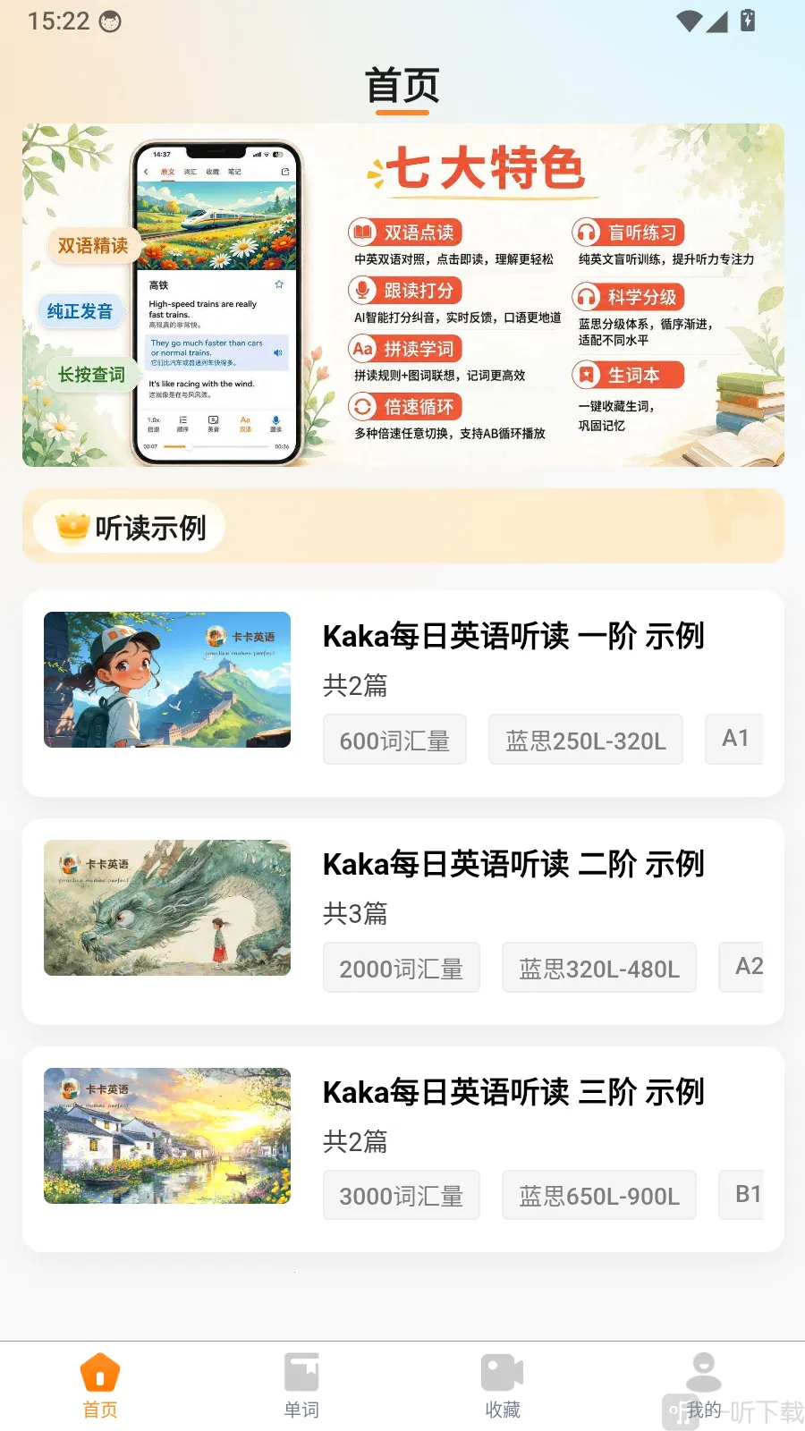 卡卡英语