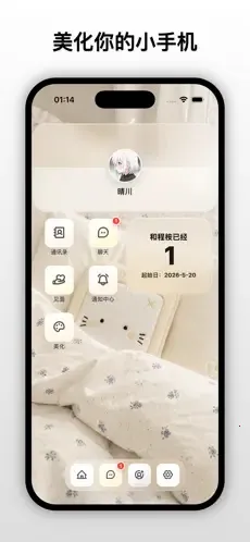梦信moonchat2026下载安装