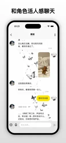 梦信moonchat2026下载安装