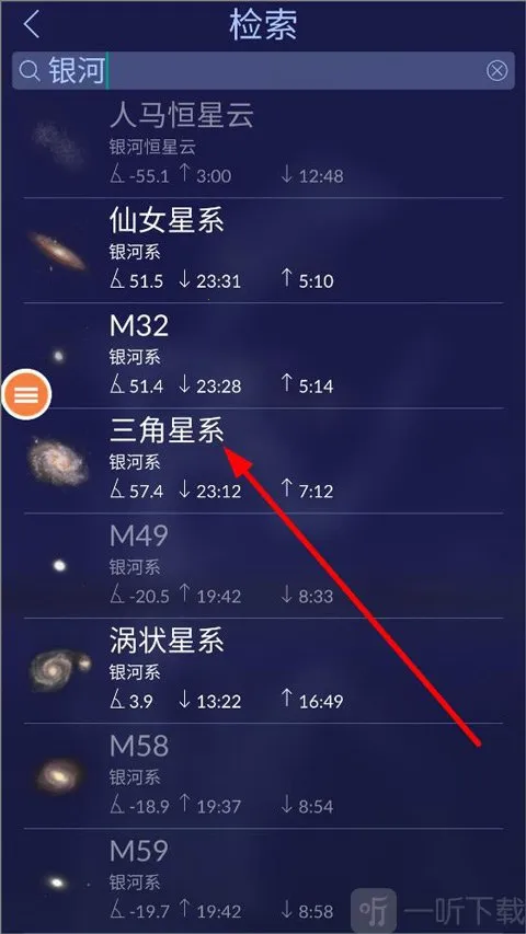 星空漫步二