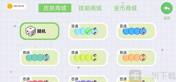 单机版贪吃蛇大作战