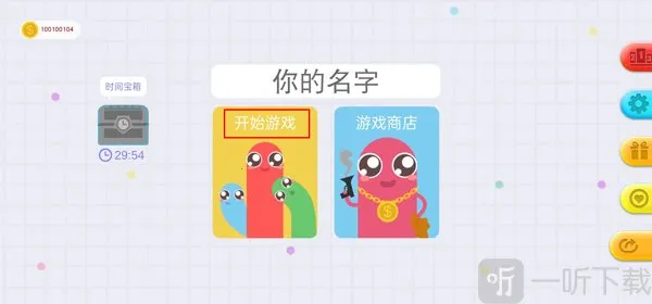 单机版贪吃蛇大作战
