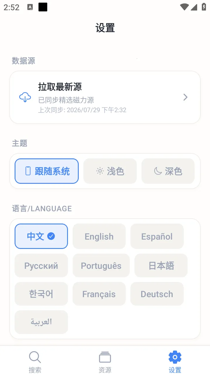 MagGoogo2026下载 MagGoogo2026下载