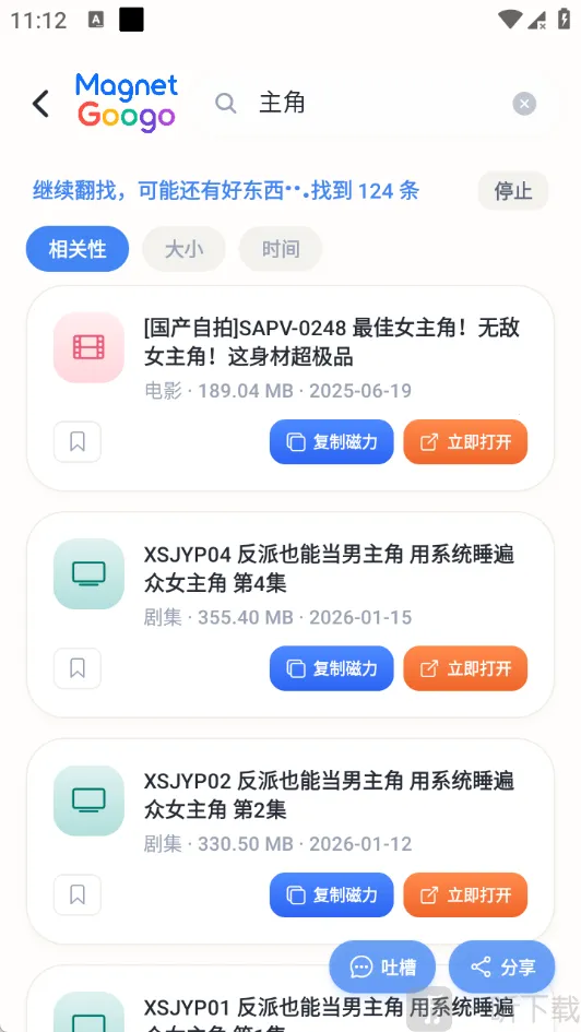 MagGoogo2026下载