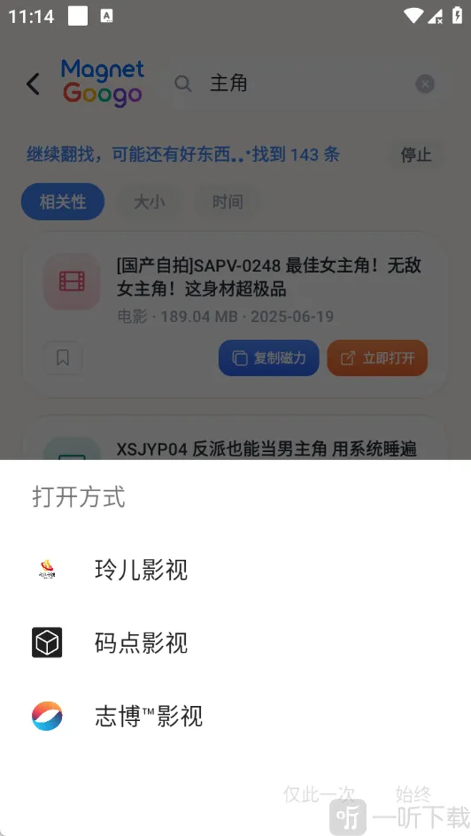 MagGoogo2026下载