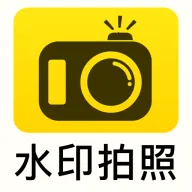 全民水印相机拍照打卡2026官方最新版本