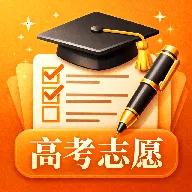 高考升学规划工具