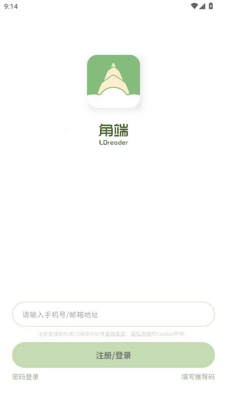 角端阅读器2026最新版本