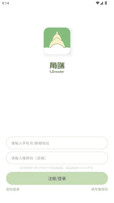 角端阅读器2026最新版本